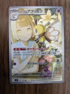リーリエのアブリボン ARのサムネイル