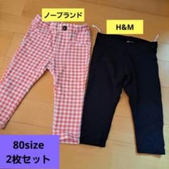 ベビー レギンス スパッツ 80サイズ 2枚セットのサムネイル