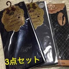 タイツ3点セットのサムネイル