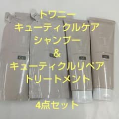 キューティクルケアシャンプーレフィル＆キューティクルリペア