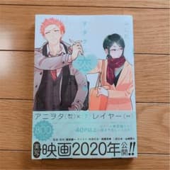 ヲタクに恋は難しい 7巻のサムネイル