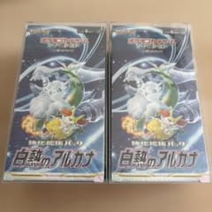 ポケモンカードゲーム 白熱のアルカナ 2BOX