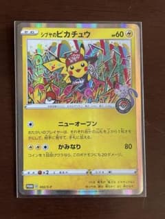 (美品)渋谷のピカチュウのサムネイル