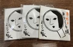 京都　よーじや　あぶらとり紙 セットのサムネイル