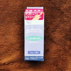 ランシノー(Lansinoh) 新品未使用のサムネイル