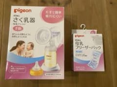 ピジョン 手動さく乳器 搾乳器 pigeon 母乳フリーザーパック セットのサムネイル