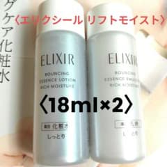 시세이도 ELIXIR 에릭 씰 리프트 모이스트 화장수 유액 18ml 2 개
