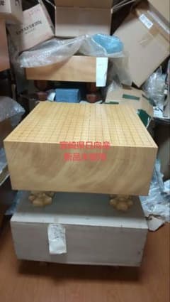 最終価格！宮崎県日向産脚付き碁盤5.5寸　新品未使用品 最終価格！宮崎県日向産脚付き碁盤5.5寸 新品未使用品 - メルカリ