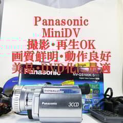 動作良好 パナソニック NV-GS100 MiniDVビデオDVDダビングに最適