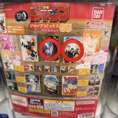 豆ガシャ本 ジャンプコミックスコレクション05 しのびごと2個/黒子のバスケのサムネイル