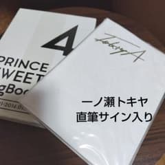 一ノ瀬トキヤ 直筆サイン入 PRINCE TWEET LogBook vol.4 一ノ瀬トキヤ 直筆サイン入 PRINCE TWEET LogBook vol.4 - メルカリ