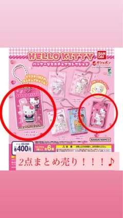 ハローキティ パッケージミニチュアコレクション 2種セットのサムネイル