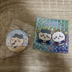 ちいかわ ハチワレ お誕生日ステッカー バースデーステッカー　バッジセットのサムネイル