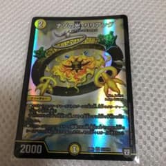 デュエマ デュエルマスターズ ナゾの光リリアングのサムネイル