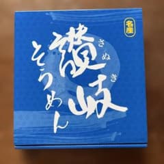 讃岐そうめん 名産 500g (250g×2)