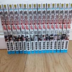 桃源暗鬼 1巻～16巻セット 漆原侑来のサムネイル