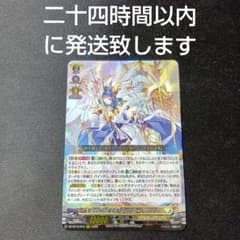 ヴァンガード 聖なる時の運命者 リィエル=ドラコニス rrr - メルカリ