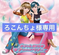 【専用出品】オシャレ魔女　ラブ and ベリー　カードのサムネイル