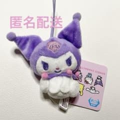 ふんわりほっぺミニミニおすわりマスコット　クロミ