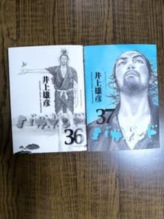 バガボンド 36巻 37巻 井上雄彦 2冊セット - メルカリ