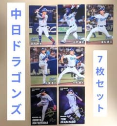 カルビー 中日ドラゴンズ プロ野球チップスカード 7枚セット - メルカリ