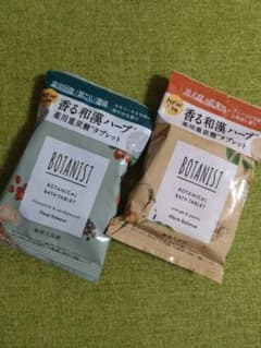 BOTANIST 香る和漢ハーブ 薬用重炭酸タブレット 2種セットのサムネイル