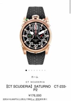 CT SCUDERIA 【CT SCUDERIA】SATURNO CT-233 - メルカリ