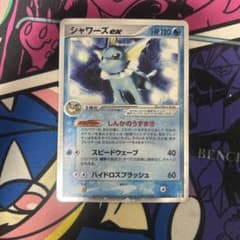 シャワーズex ホロンの研究塔ハーフデッキ1/2水EX キラ 003/015 - メルカリ