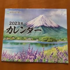 【新品未使用】世田谷自然食品　2023 壁掛けカレンダーのサムネイル