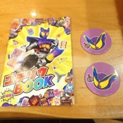 仮面ライダーガヴ　夏映画　ギルティパルフェ 入場者特典セットのサムネイル