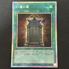 遊戯王 幻魔の扉 プリズマ プリシク - メルカリ