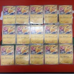 ポケモンカード げきとうスパーク ピカチュウ 133/M-P 15枚セット