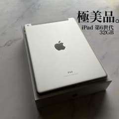 極美品】Apple iPad 第6世代 Wi-Fi Cellular 32GB - メルカリ