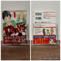 初版】DAYS 1巻 帯付き - メルカリ