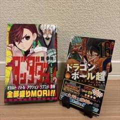 初版 帯 ジャンコミScoop付】 ダンダダン 1巻 第1刷発行 - メルカリ
