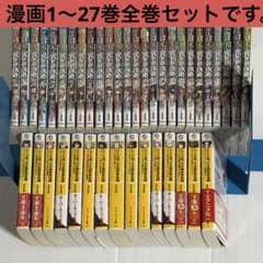 ひとりぼっちの異世界攻略 漫画 全巻セット 1〜27巻＋小説 1〜15巻