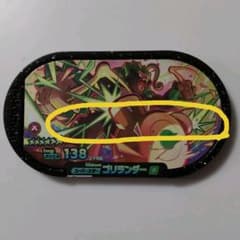 メザスタ　スーパースター　ゴリランダーのサムネイル