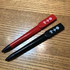 令和 ボールペンのサムネイル
