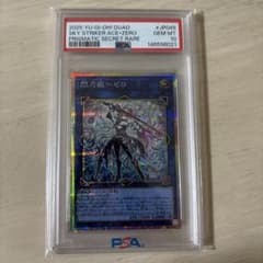 閃刀姫＝ゼロ プリズマティックシークレット PSA10 - メルカリ