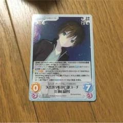 蒼の彼方のフォーリズム ChaosTCGのサムネイル