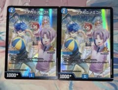 デュエルマスターズ ワダカニノミコト プロモ 2枚セット - メルカリ