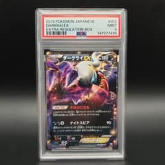 PSA9】ダークライex エクストラレギュレーション ポケモンカード