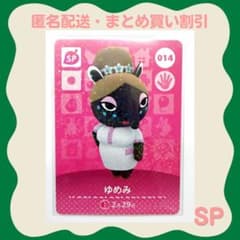 [익명 배송] amiibo 유메미 아츠 렌 도부츠의 숲