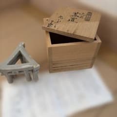 茶道具　蓋置　赤膚山