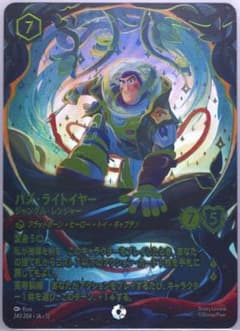 バズ・ライトイヤー　アイコニック　ロルカナのサムネイル