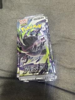 n*o様 ポケモンカードゲーム アビスアイ 拡張パック 10パックコンビニ産未サのサムネイル