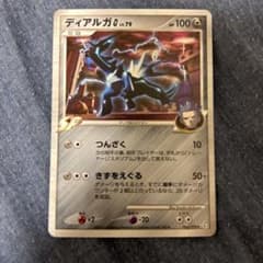 ディアルガ　ギンガのサムネイル