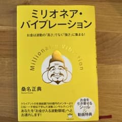 k*e様 ミリオネア・バイブレーションのサムネイル