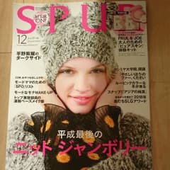 シュプール 12月号のサムネイル