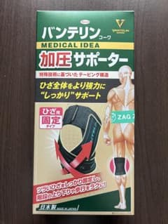 バンテリン 加圧サポーター ひざ用 LLサイズ ブラックのサムネイル